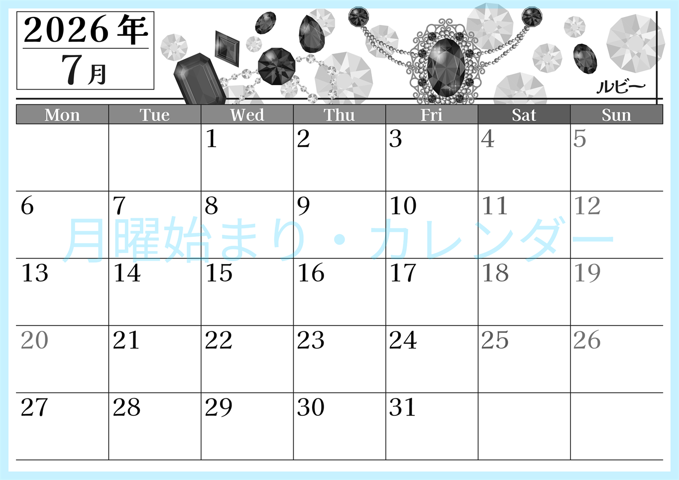2026年7月横型モノクロの月曜始まり 誕生石イラストのおしゃれA4無料白黒カレンダー(2026-00510701)