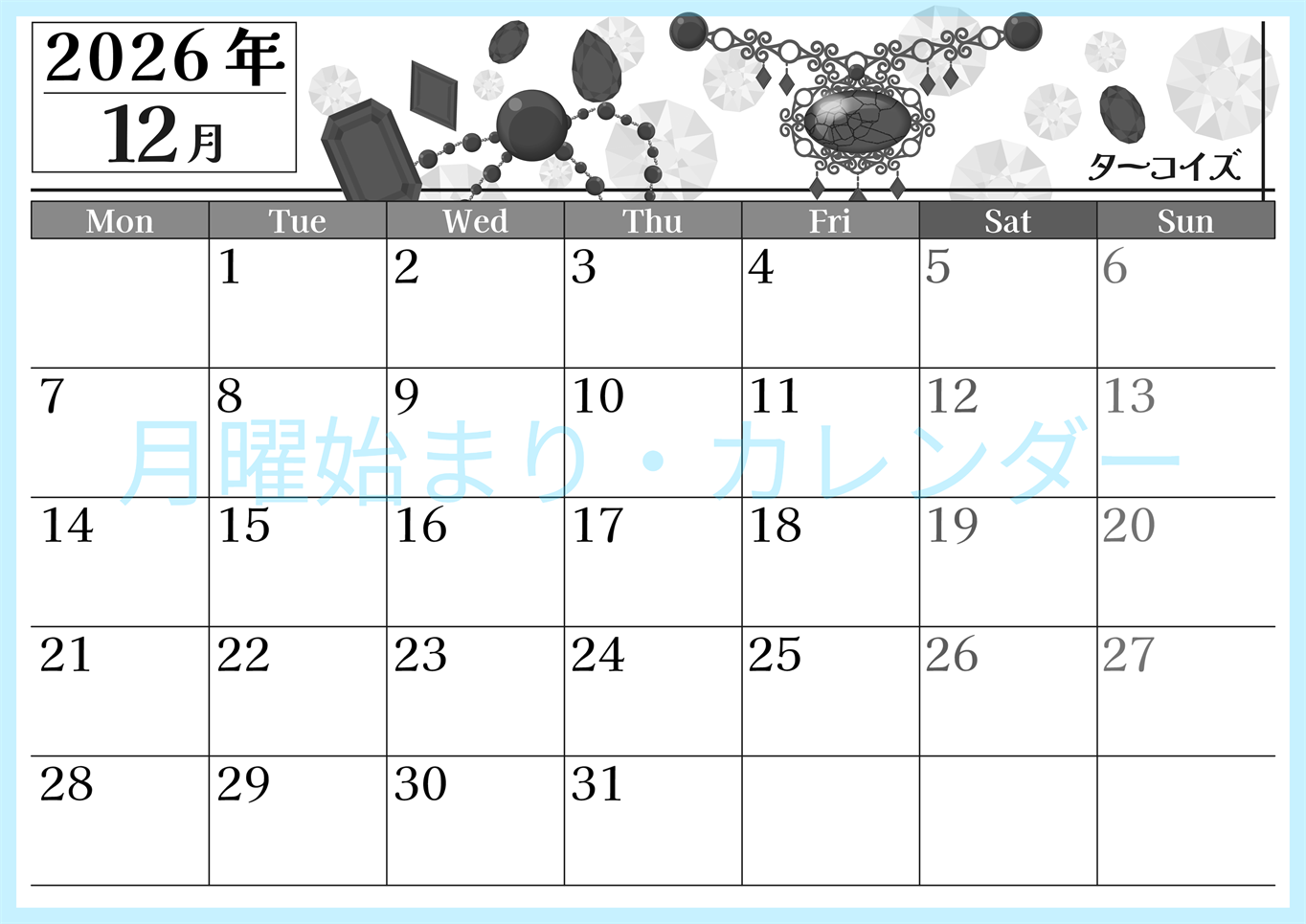 2026年12月横型モノクロの月曜始まり 誕生石イラストのおしゃれA4無料白黒カレンダー(2026-00511201)