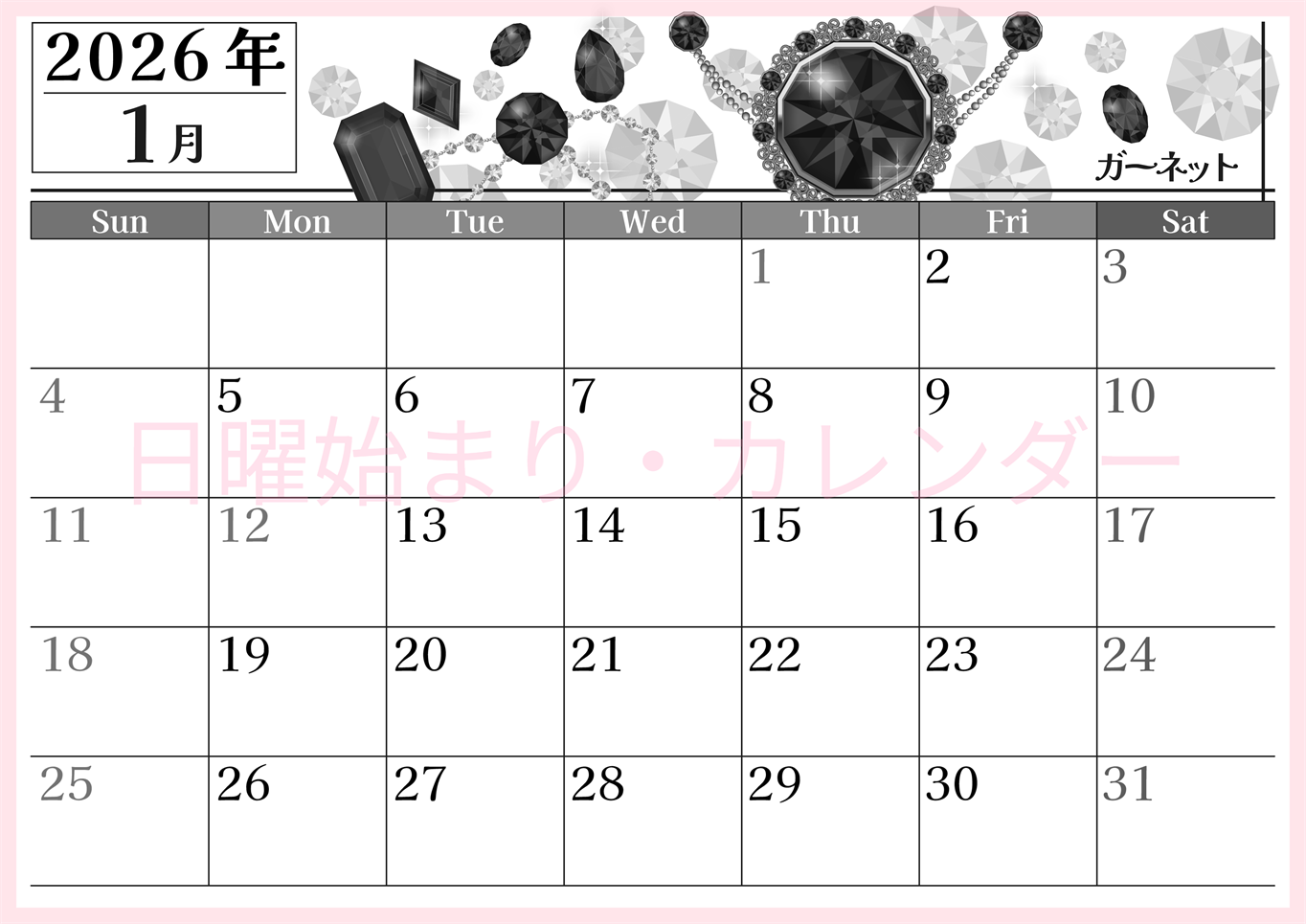 2026年1月横型モノクロの日曜始まり 誕生石イラストのおしゃれA4無料白黒カレンダー(2026-00510100)