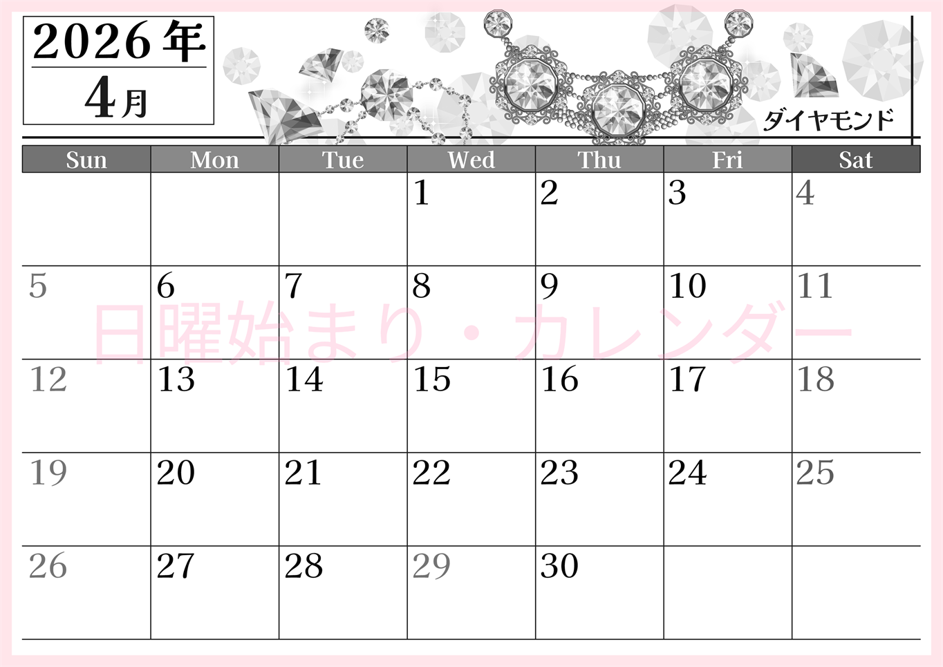 2026年4月横型モノクロの日曜始まり 誕生石イラストのおしゃれA4無料白黒カレンダー(2026-00510400)