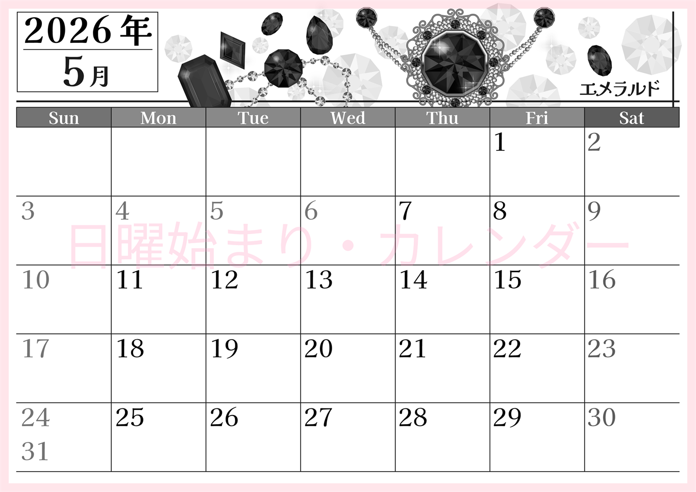 2026年5月横型モノクロの日曜始まり 誕生石イラストのおしゃれA4無料白黒カレンダー(2026-00510500)