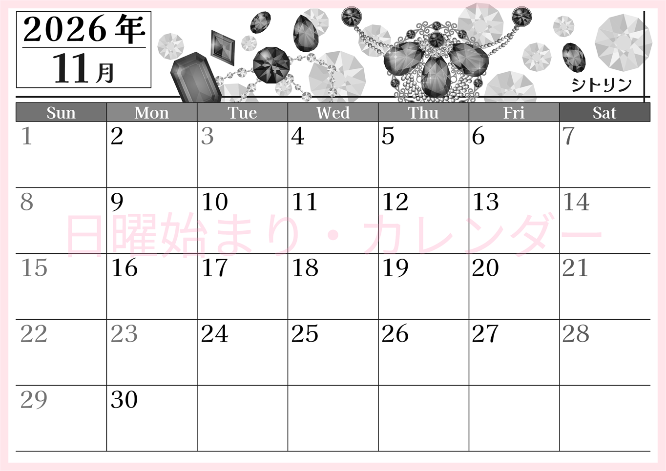 2026年11月横型モノクロの日曜始まり 誕生石イラストのおしゃれA4無料白黒カレンダー(2026-00511100)