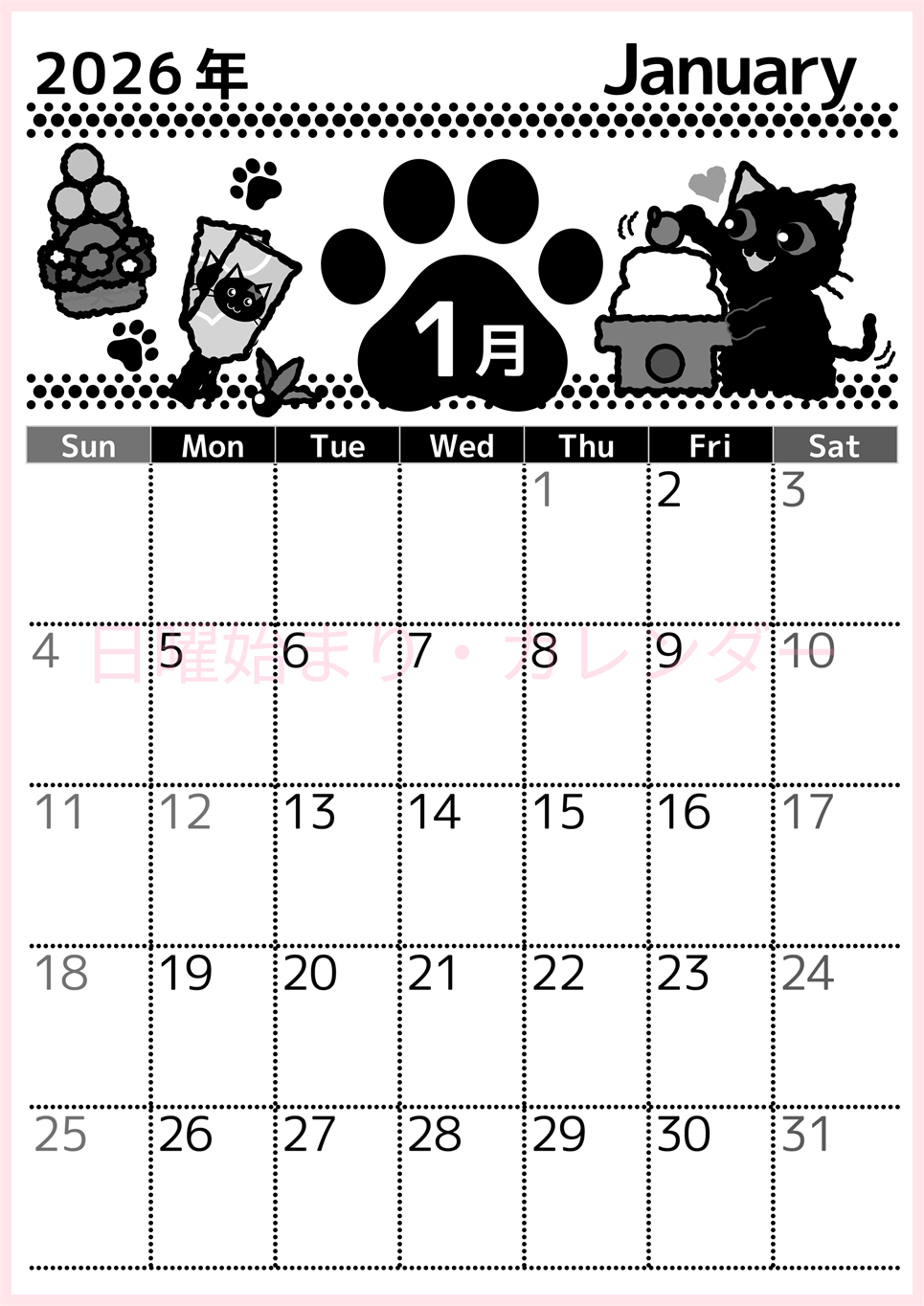 2026年1月縦型モノクロの日曜始まり イラストのかわいいA4無料白黒カレンダー(2026-00520110)