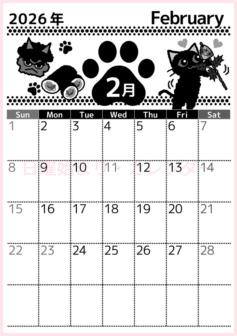 2026年2月縦型モノクロの日曜始まり イラストのかわいいA4無料白黒カレンダー(2026-00520210)