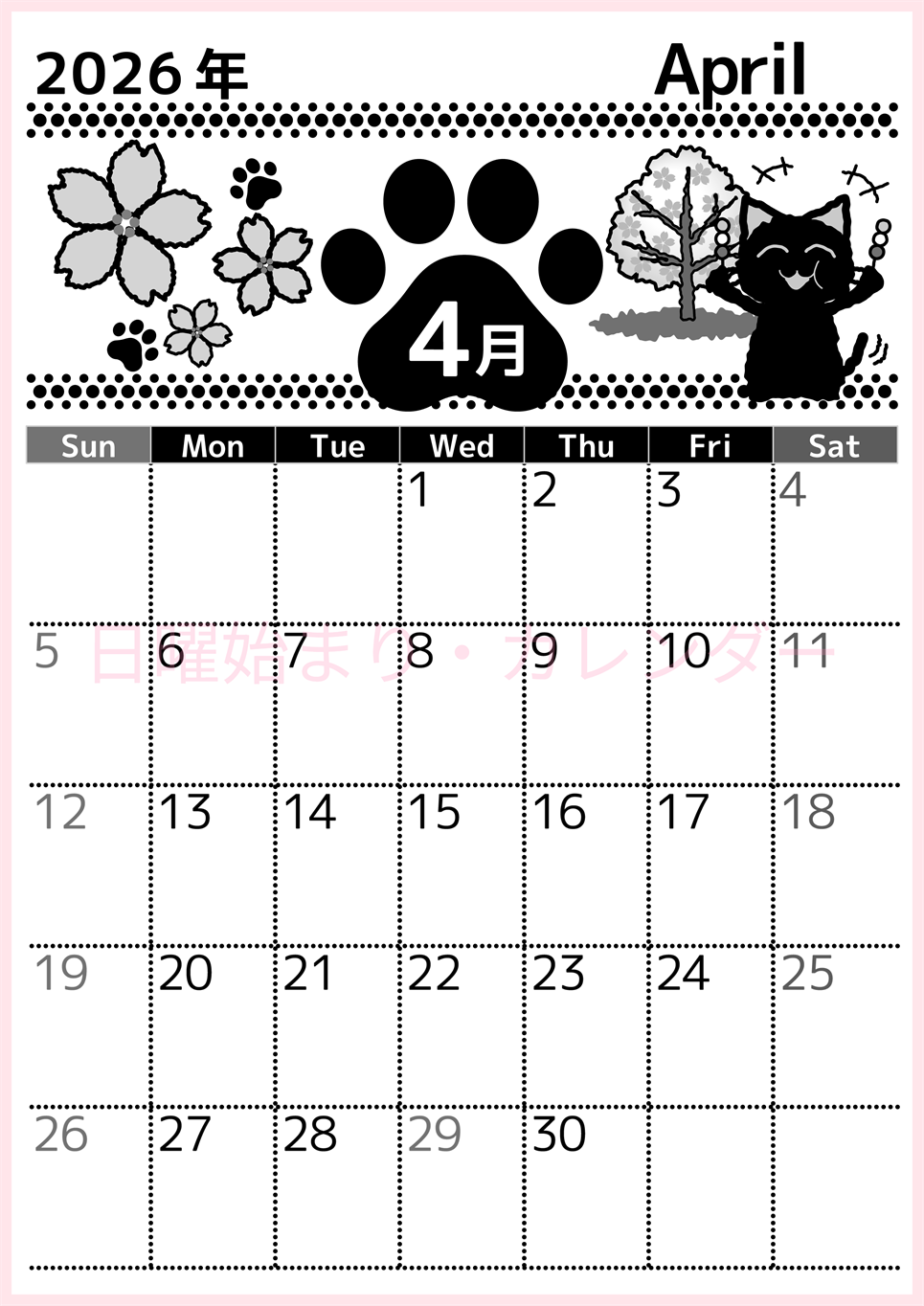 2026年4月縦型モノクロの日曜始まり 猫イラストのかわいいA4無料白黒カレンダー(2026-00520410)