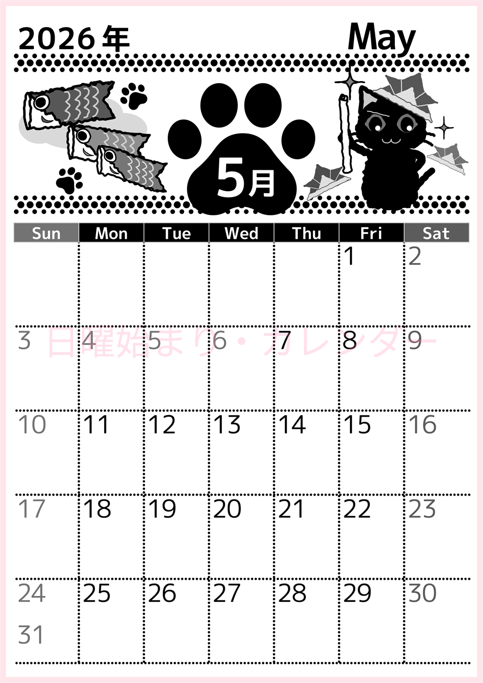 2026年5月縦型モノクロの日曜始まり 猫イラストのかわいいA4無料白黒カレンダー(2026-00520510)