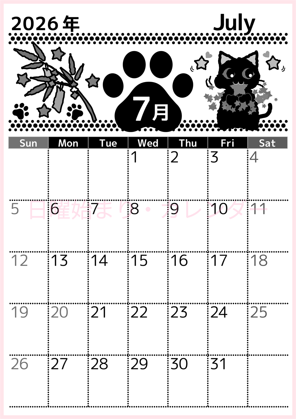 2026年7月縦型モノクロの日曜始まり 猫イラストのかわいいA4無料白黒カレンダー(2026-00520710)