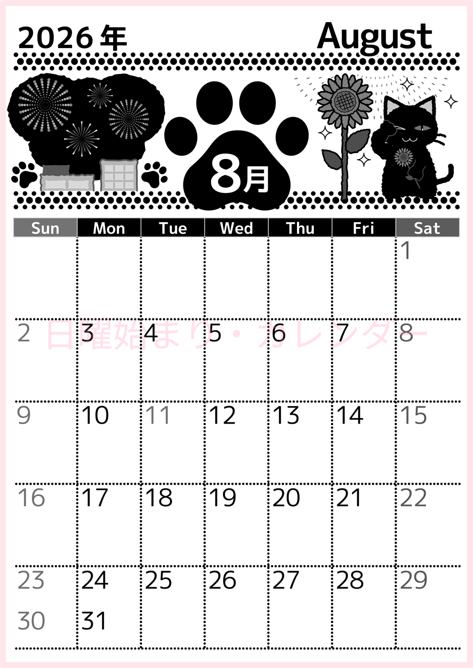 2026年8月縦型モノクロの日曜始まり 猫イラストのかわいいA4無料白黒カレンダー(2026-00520810)
