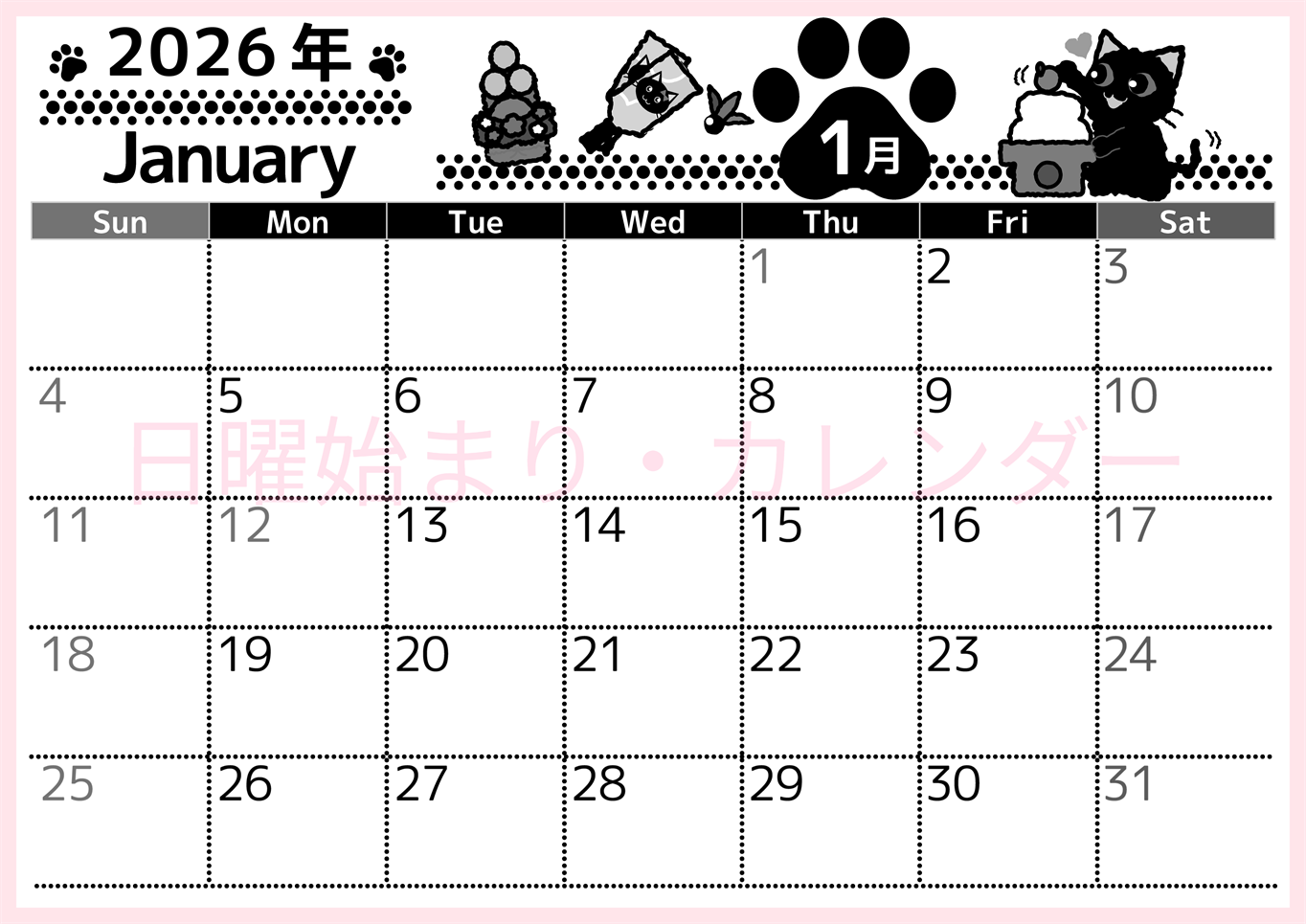 2026年1月横型モノクロの日曜始まり イラストのかわいいA4無料白黒カレンダー(2026-00520100)