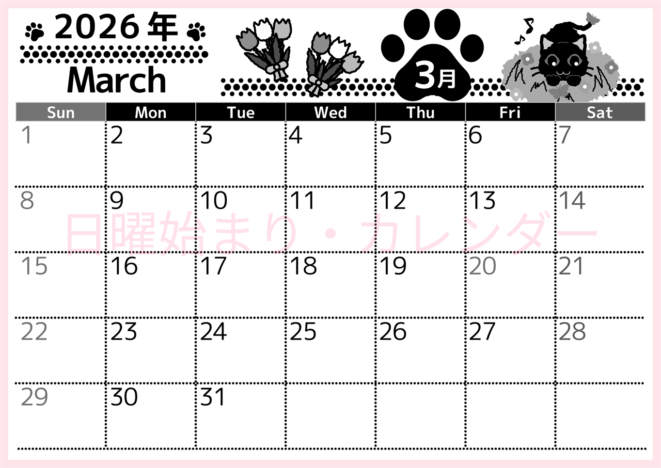 2026年3月横型モノクロの日曜始まり 猫イラストのかわいいA4無料白黒カレンダー(2026-00520300)