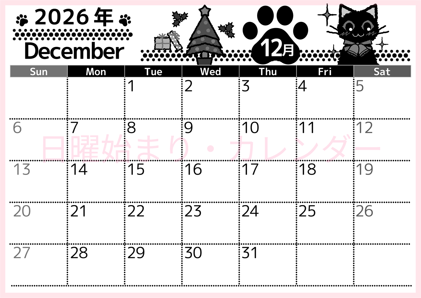 2026年12月横型モノクロの日曜始まり イラストのかわいいA4無料白黒カレンダー(2026-00521200)