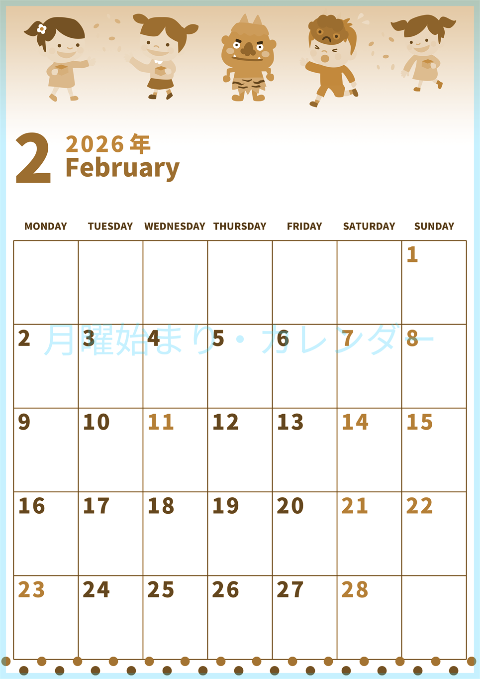 2026年2月縦型レトロな月曜始まり 節分イラストのかわいいA4無料セピア調カレンダー(2026-00530211)