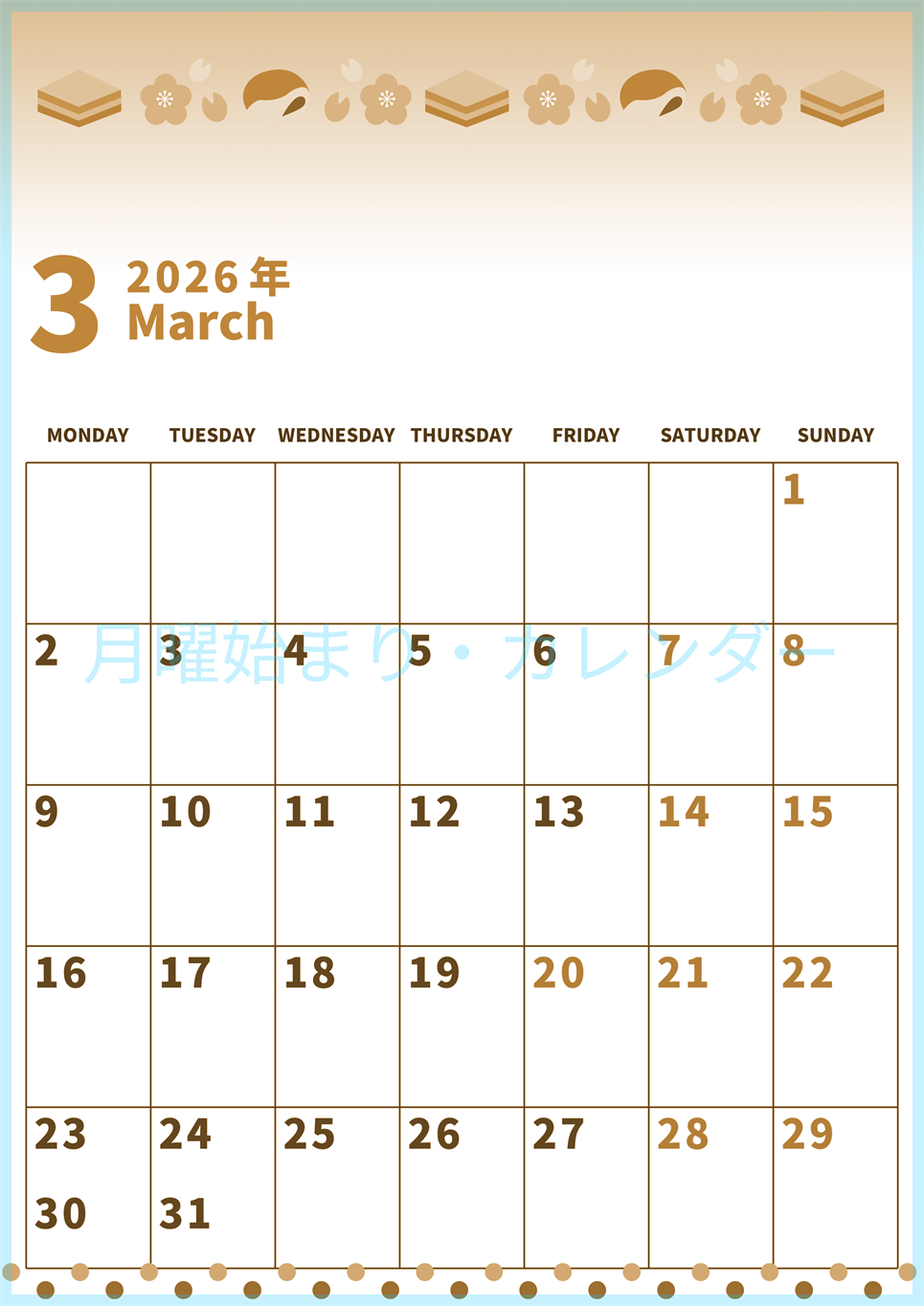 2026年3月縦型レトロな月曜始まり 菱餅イラストのかわいいA4無料セピア調カレンダー(2026-00530311)