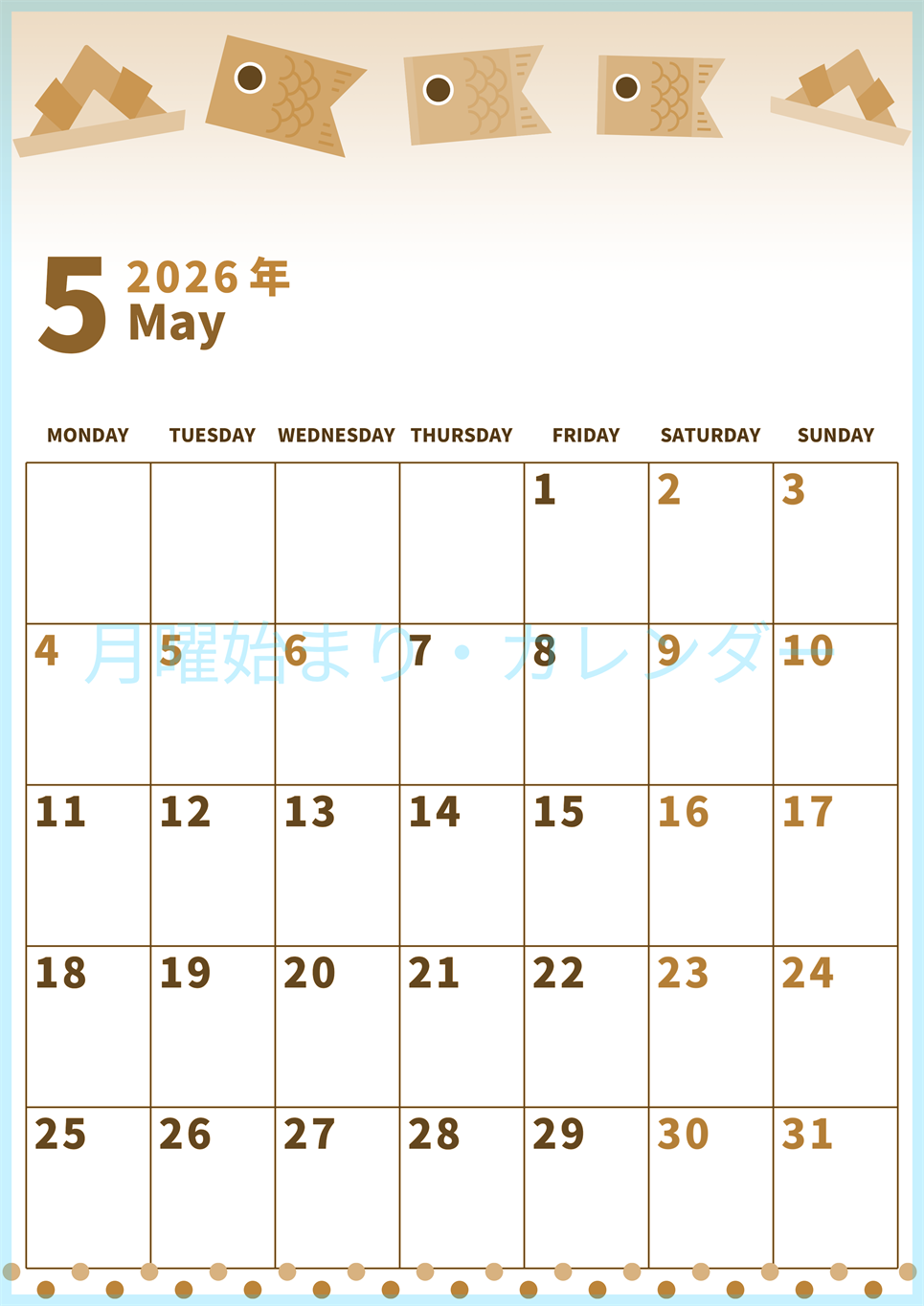 2026年5月縦型レトロな月曜始まり  鯉のぼりイラストのかわいいA4無料セピア調カレンダー(2026-00530511)