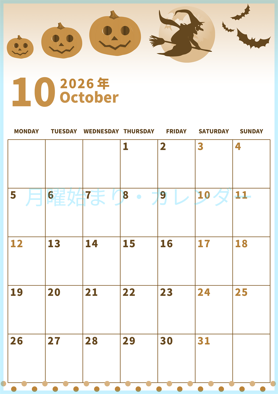 2026年10月縦型レトロな月曜始まり 魔女のイラストがかわいいA4無料セピア調カレンダー(2026-00531011)