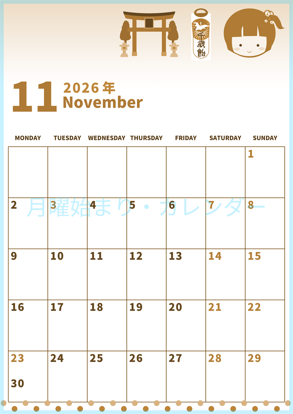 2026年11月縦型レトロな月曜始まり 千歳飴イラストのかわいいA4無料セピア調カレンダー(2026-00531111)
