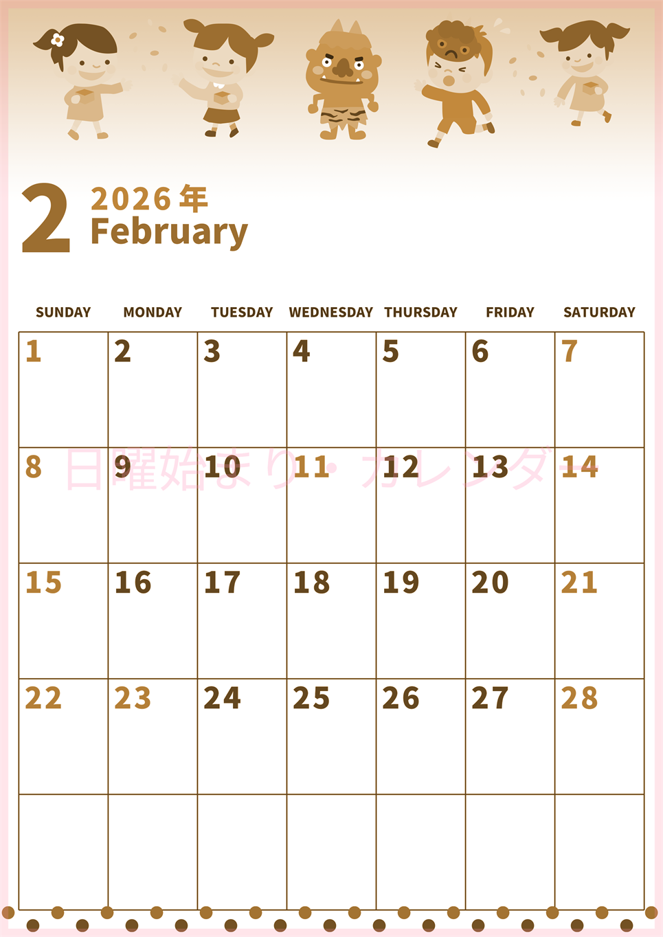 2026年2月縦型レトロな日曜始まり 豆と鬼イラストのかわいいA4無料セピア調カレンダー(2026-00530210)