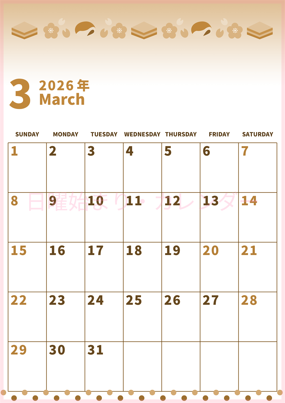 2026年3月縦型レトロな日曜始まり 菱餅イラストのかわいいA4無料セピア調カレンダー(2026-00530310)