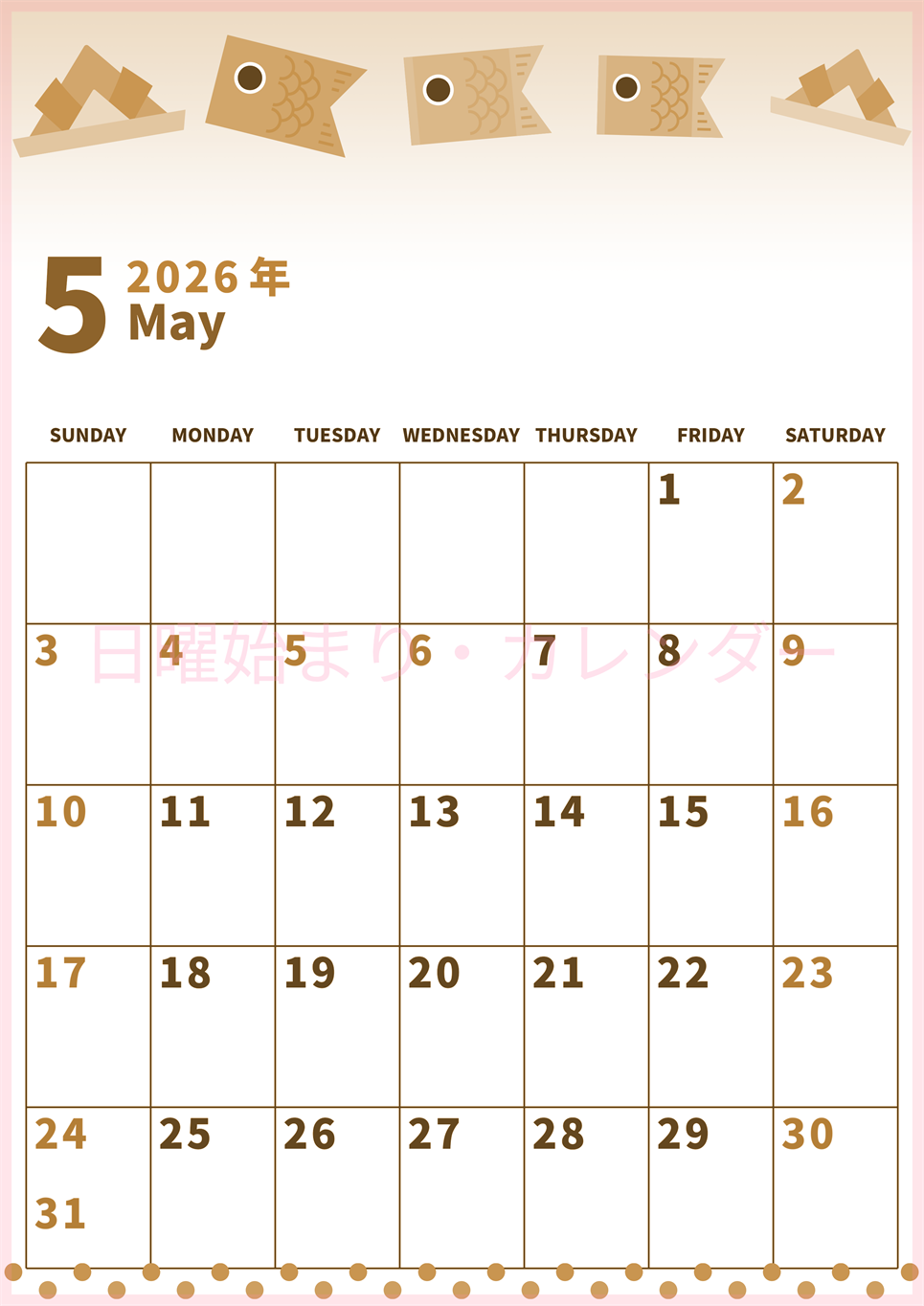 2026年5月縦型レトロな日曜始まり  鯉のぼりイラストのかわいいA4無料セピア調カレンダー(2026-00530510)