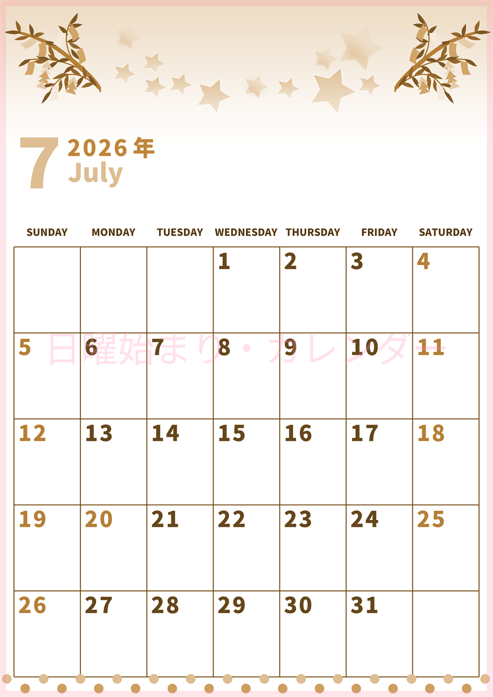 2026年7月縦型レトロな日曜始まり 七夕イラストのかわいいA4無料セピア調カレンダー(2026-00530710)