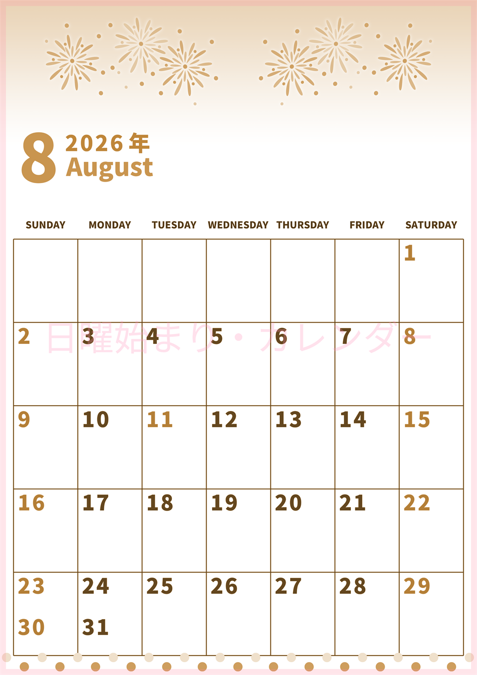 2026年8月縦型レトロな日曜始まり 花火イラストのかわいいA4無料セピア調カレンダー(2026-00530810)