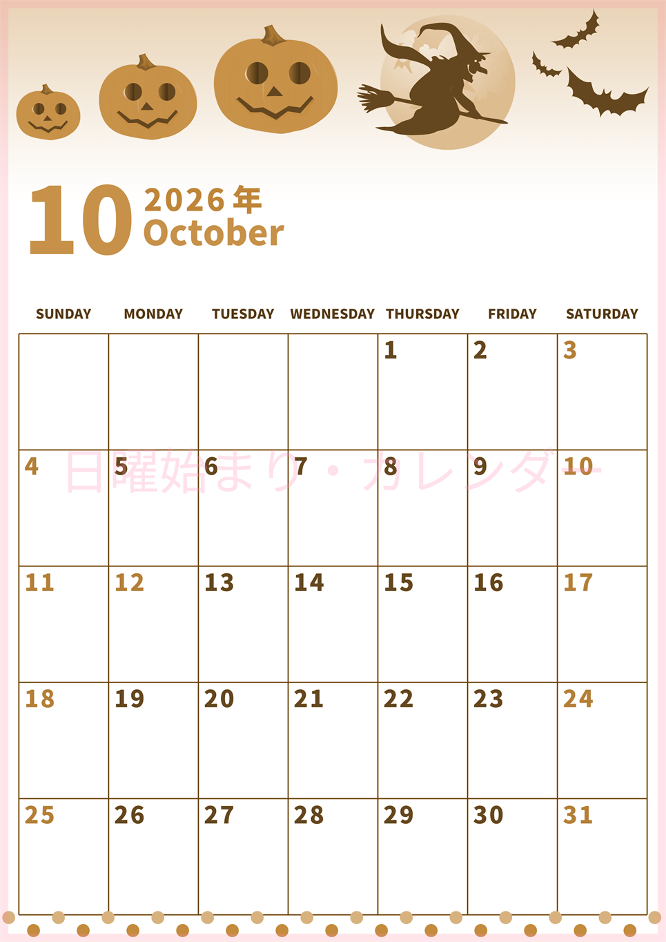 2026年10月縦型レトロな日曜始まり 魔女のイラストがかわいいA4無料セピア調カレンダー(2026-00531010)