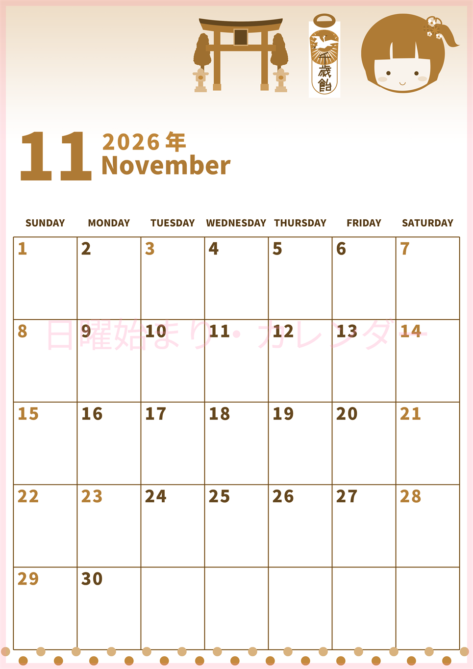 2026年11月縦型レトロな日曜始まり 千歳飴イラストのかわいいA4無料セピア調カレンダー(2026-00531110)