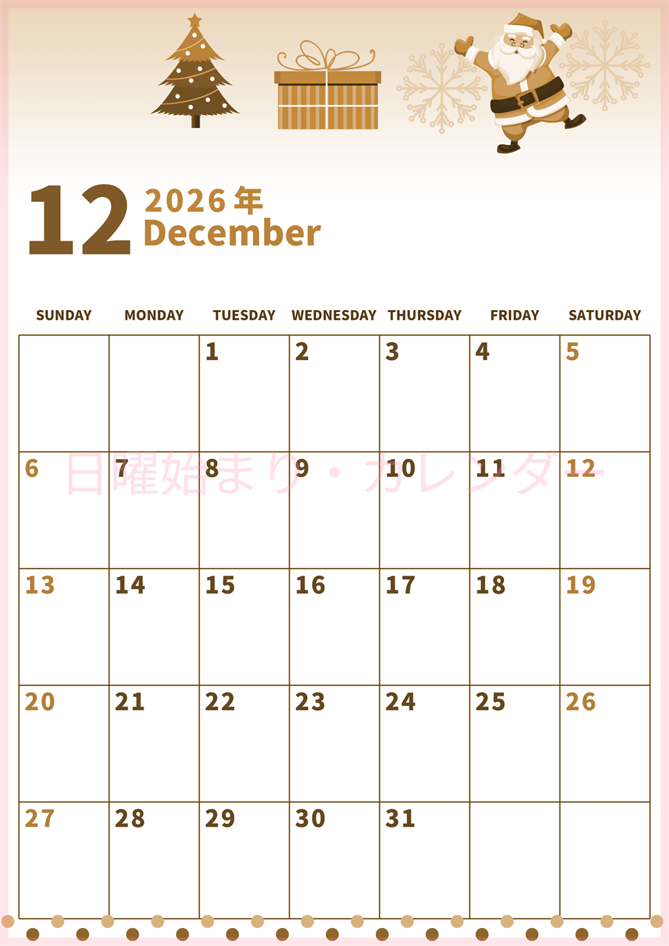 2026年12月縦型レトロな日曜始まり プレゼントのイラストがかわいいA4無料セピア調カレンダー(2026-00531210)