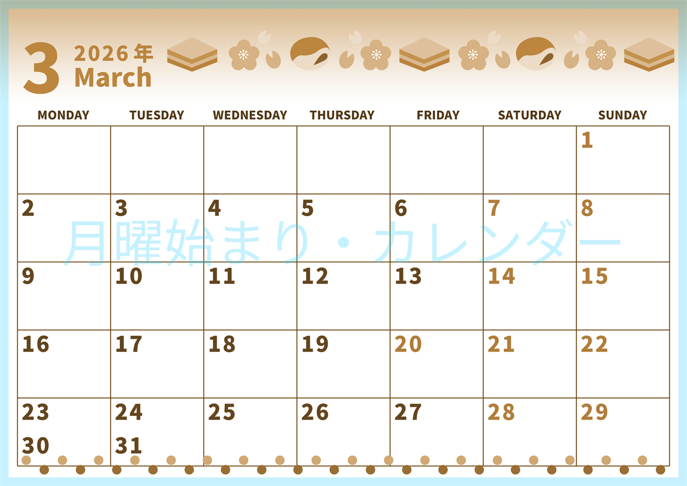2026年3月横型レトロな月曜始まり 菱餅イラストのかわいいA4無料セピア調カレンダー(2026-00530301)