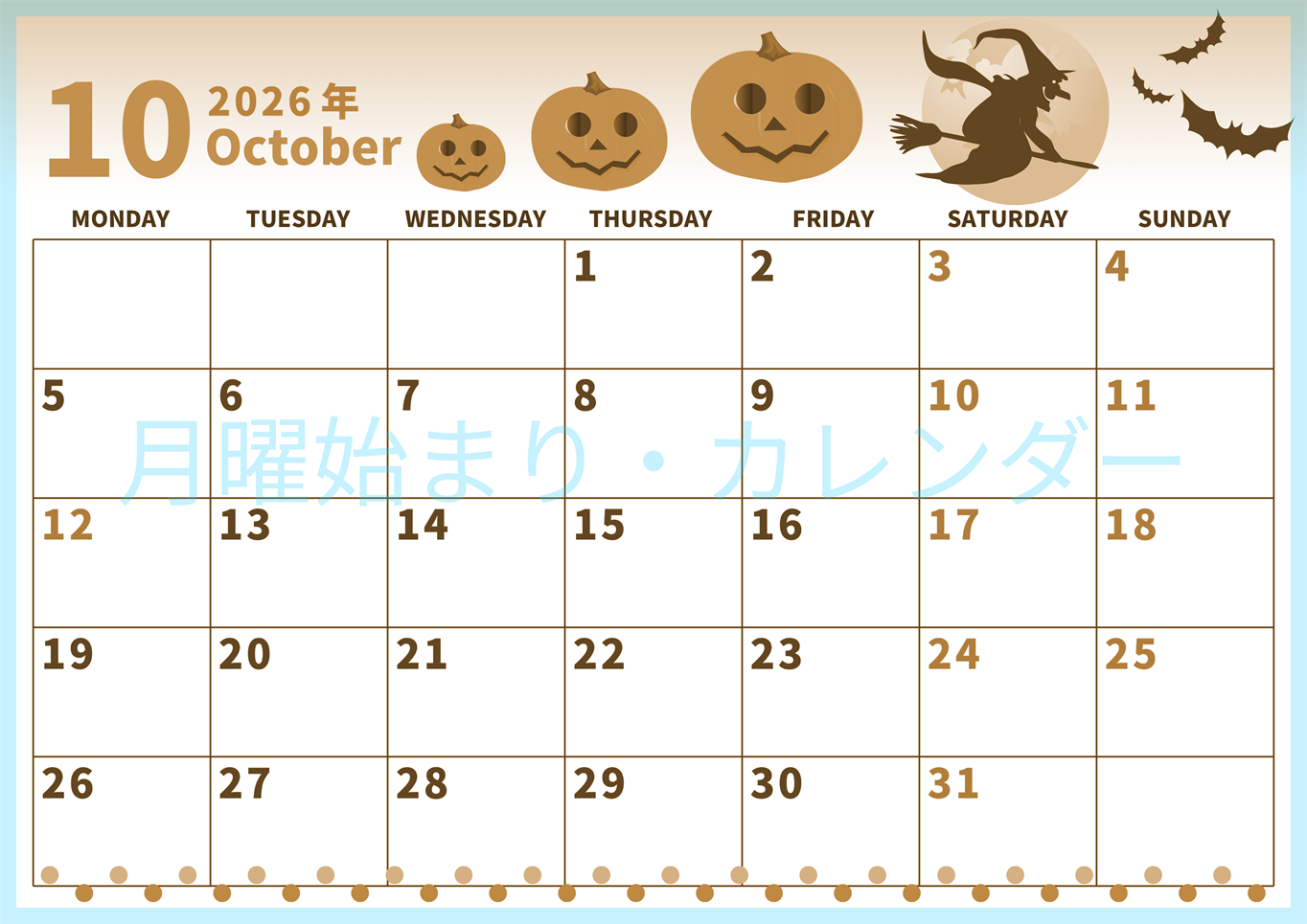 2026年10月横型レトロな月曜始まり 魔女のイラストがかわいいA4無料セピア調カレンダー(2026-00531001)