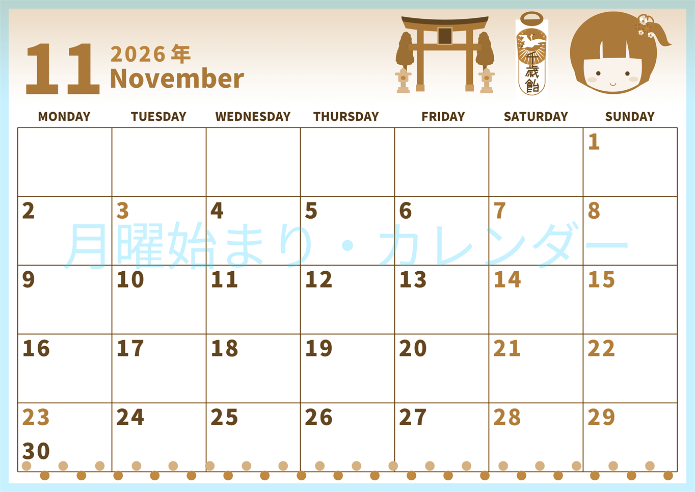 2026年11月横型レトロな月曜始まり 千歳飴イラストのかわいいA4無料セピア調カレンダー(2026-00531101)