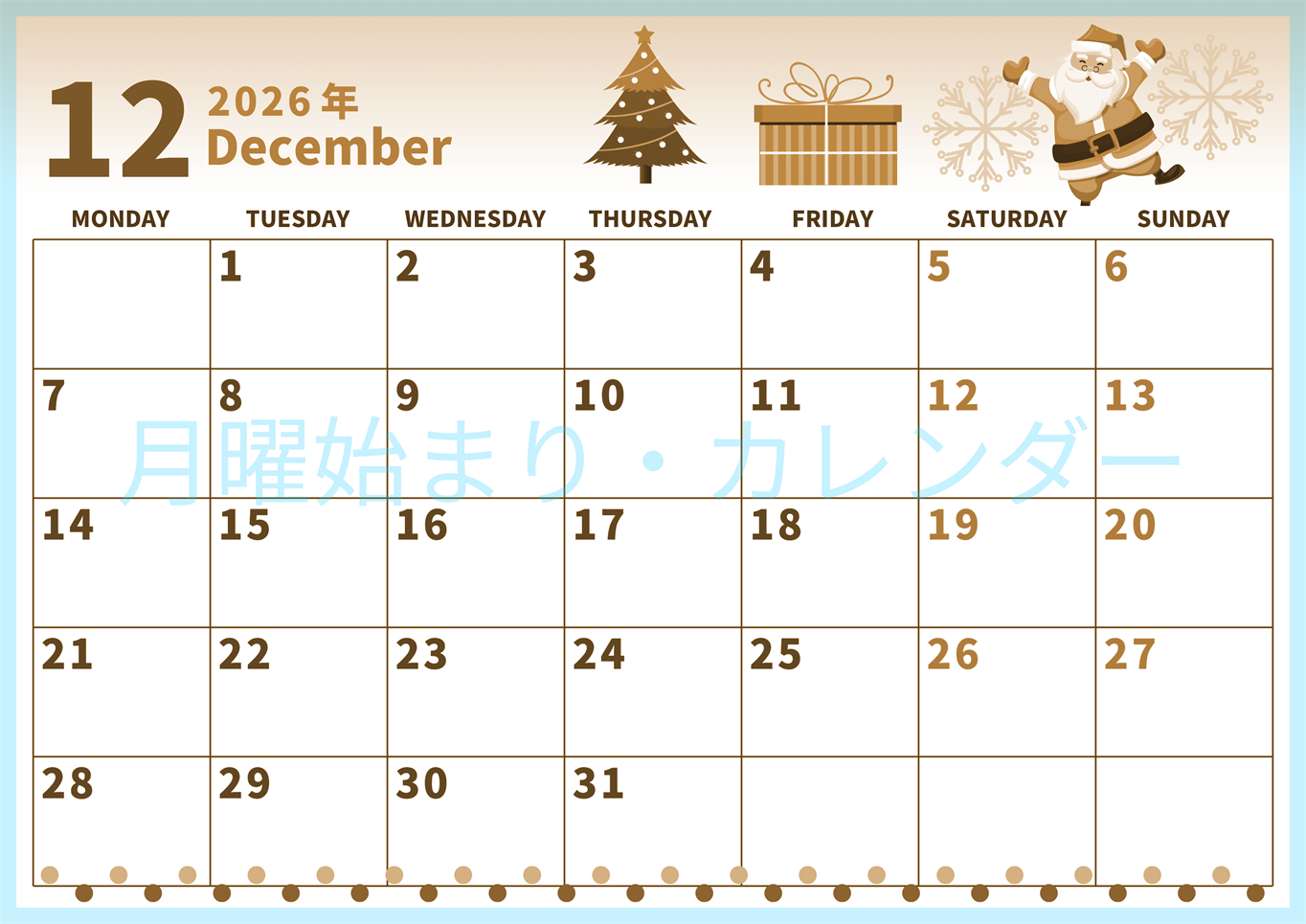 2026年12月横型レトロな月曜始まり プレゼントのイラストがかわいいA4無料セピア調カレンダー(2026-00531201)