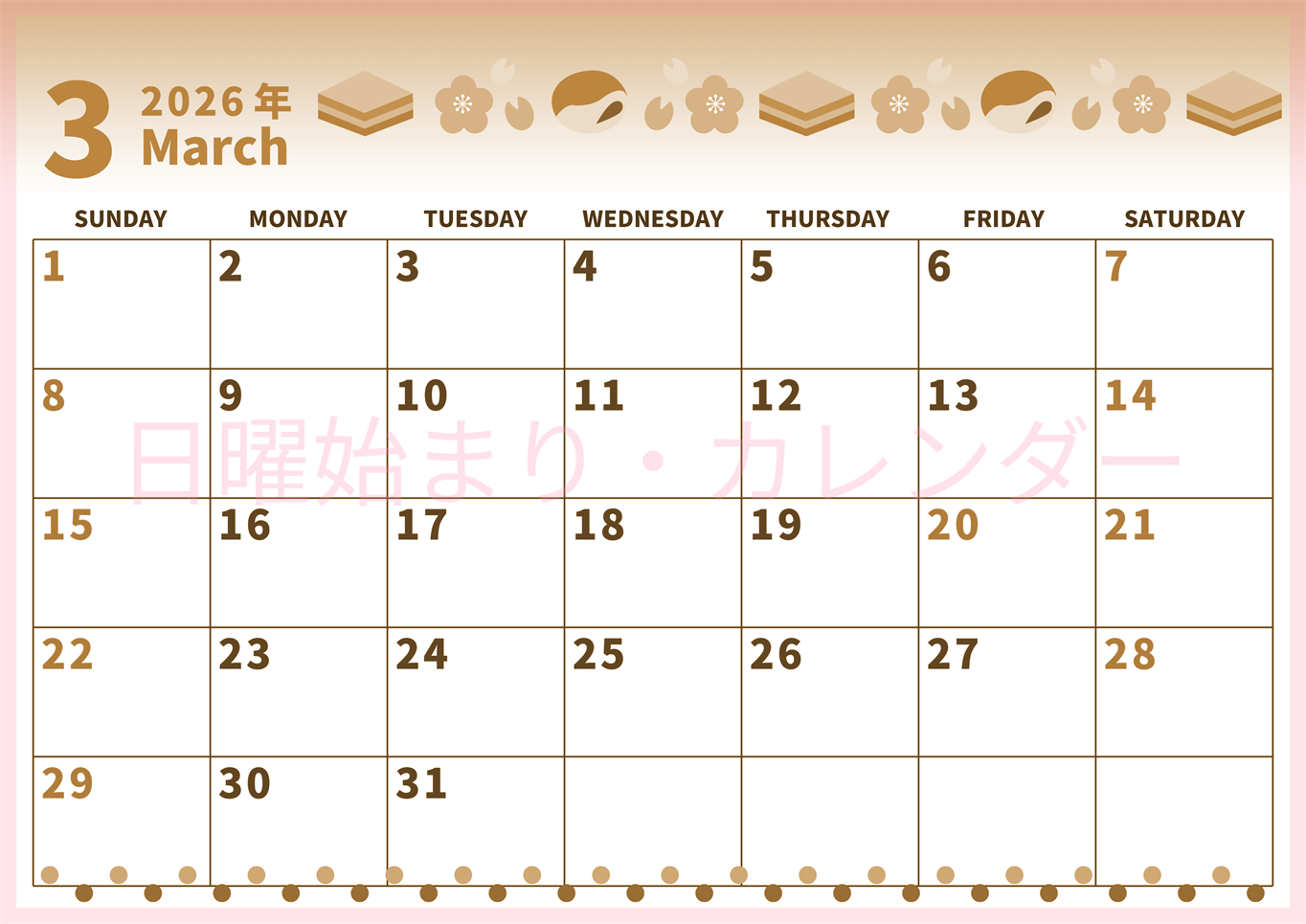 2026年3月横型レトロな日曜始まり 菱餅イラストのかわいいA4無料セピア調カレンダー(2026-00530300)