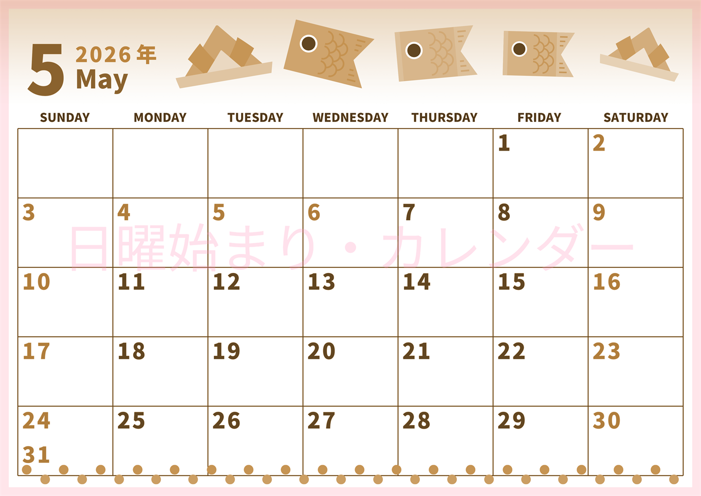 2026年5月横型レトロな日曜始まり 鯉のぼりイラストのかわいいA4無料セピア調カレンダー(2026-00530500)