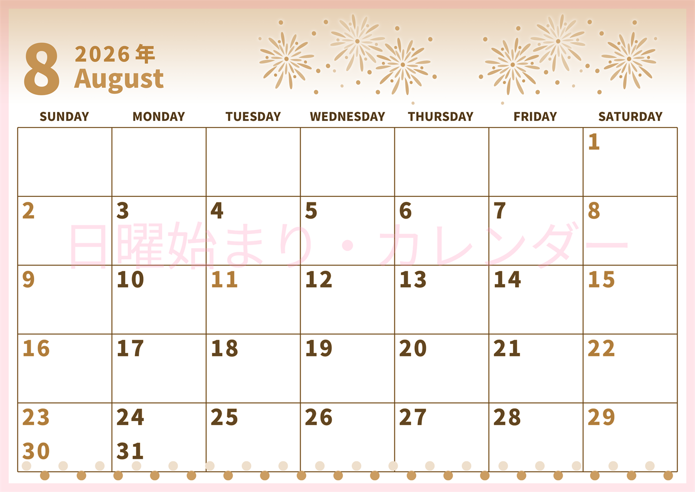 2026年8月横型レトロな日曜始まり 花火イラストのかわいいA4無料セピア調カレンダー(2026-00530800)