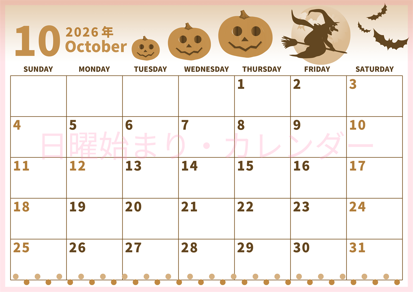 2026年10月横型レトロな日曜始まり 魔女のイラストがかわいいA4無料セピア調カレンダー(2026-00531000)