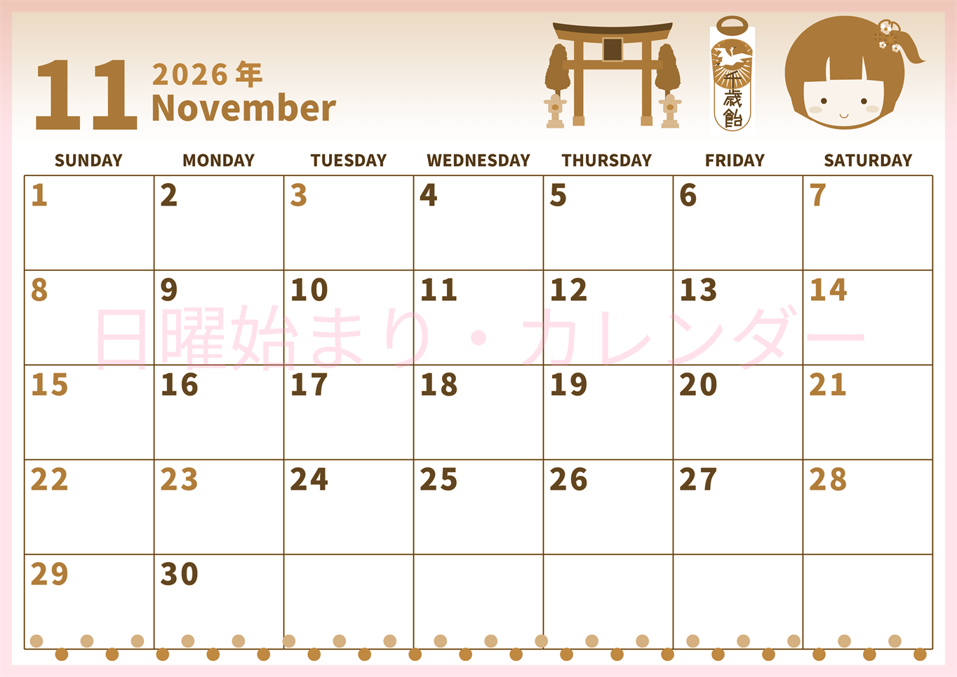2026年11月横型レトロな日曜始まり 千歳飴イラストのかわいいA4無料セピア調カレンダー(2026-00531100)