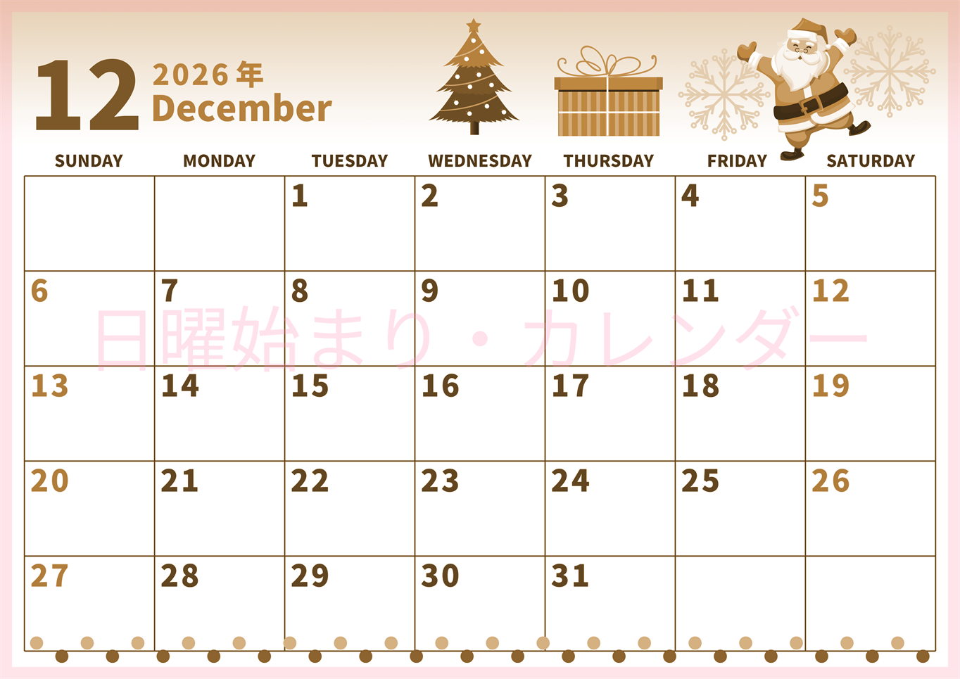 2026年12月横型レトロな日曜始まり プレゼントのイラストがかわいいA4無料セピア調カレンダー(2026-00531200)