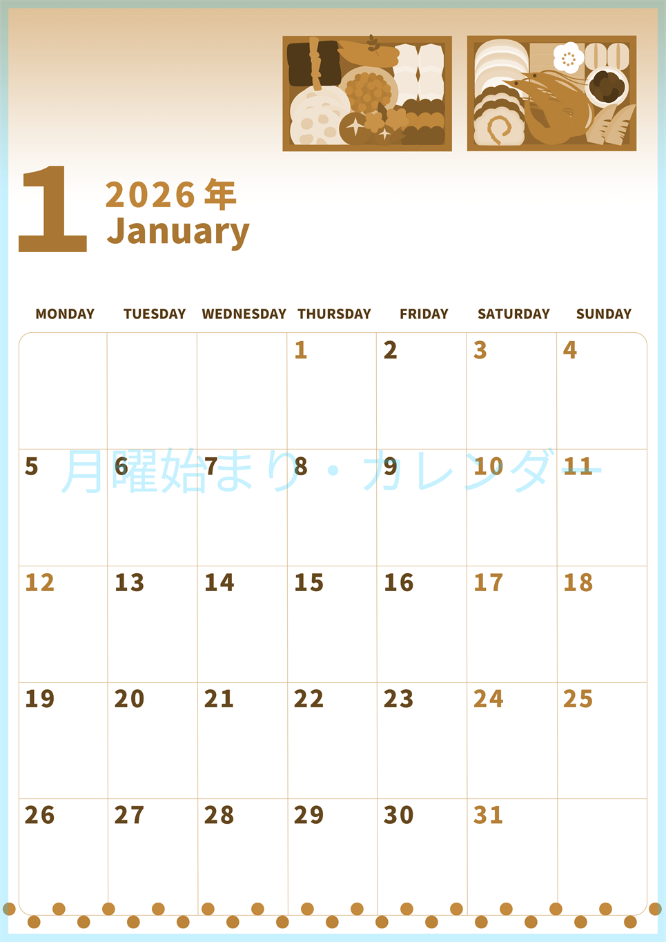 2026年1月縦型レトロな月曜始まり 家族で便利なイラストのかわいいA4無料セピア調カレンダー(2026-00540111)