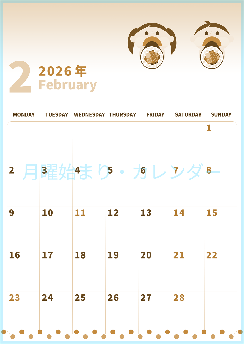 2026年2月縦型レトロな月曜始まり 恵方巻きイラストのかわいいA4無料セピア調カレンダー(2026-00540211)