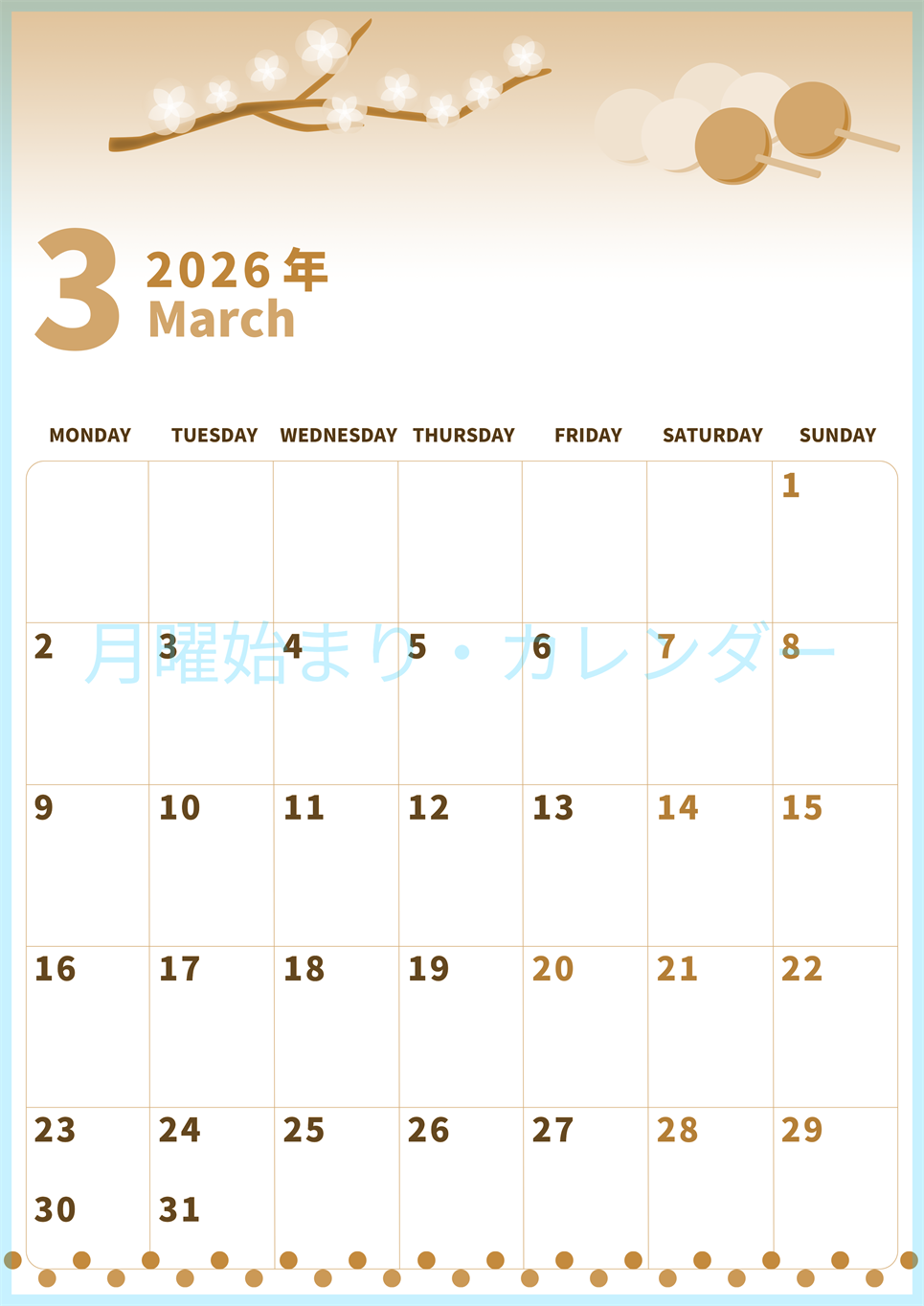 2026年3月縦型レトロな月曜始まり 三色団子イラストのかわいいA4無料セピア調カレンダー(2026-00540311)