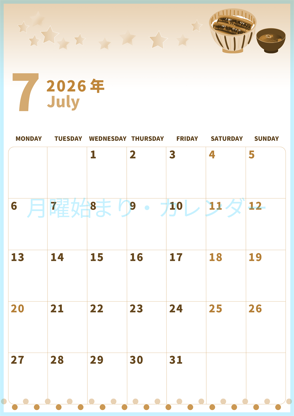 2026年7月縦型レトロな月曜始まり 土用イラストのかわいいA4無料セピア調カレンダー(2026-00540711)