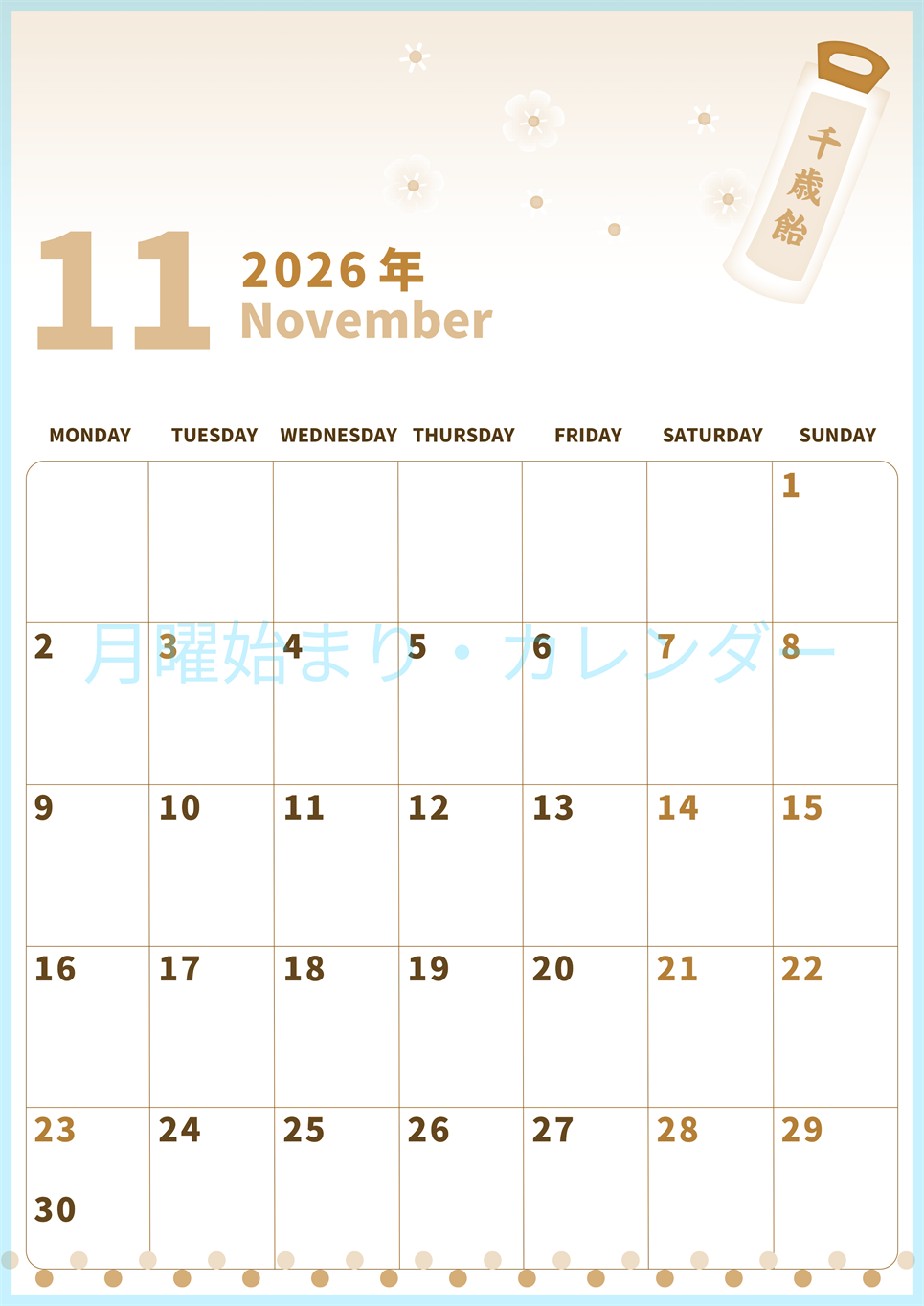 2026年11月縦型レトロな月曜始まり イラストがかわいいA4無料セピア調カレンダー(2026-00541111)