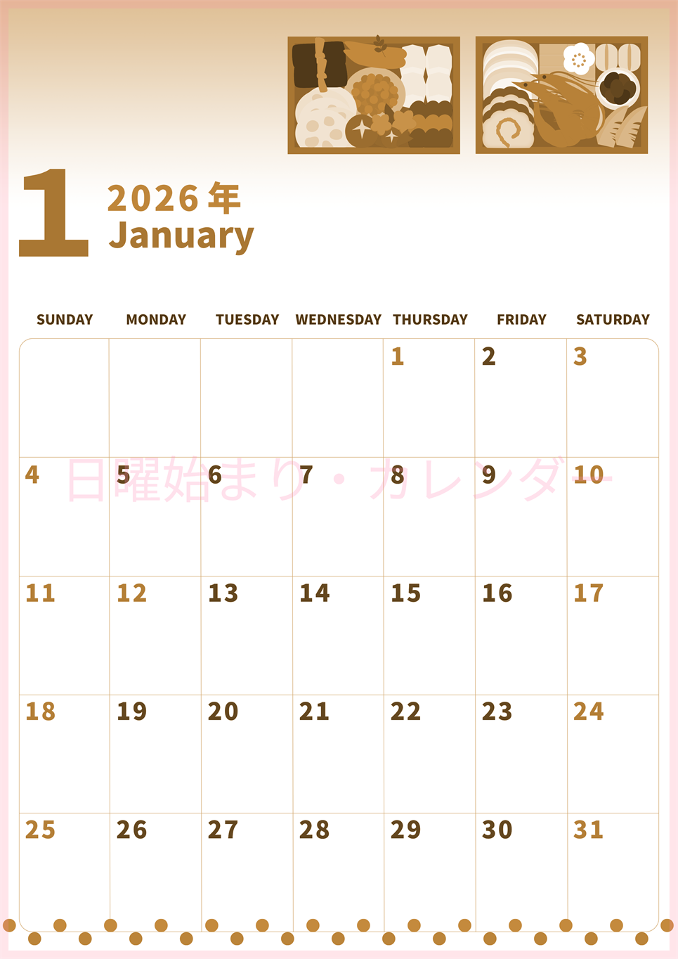 2026年1月縦型レトロな日曜始まり 家族にぴったりなイラストのかわいいA4無料セピア調カレンダー(2026-00540110)