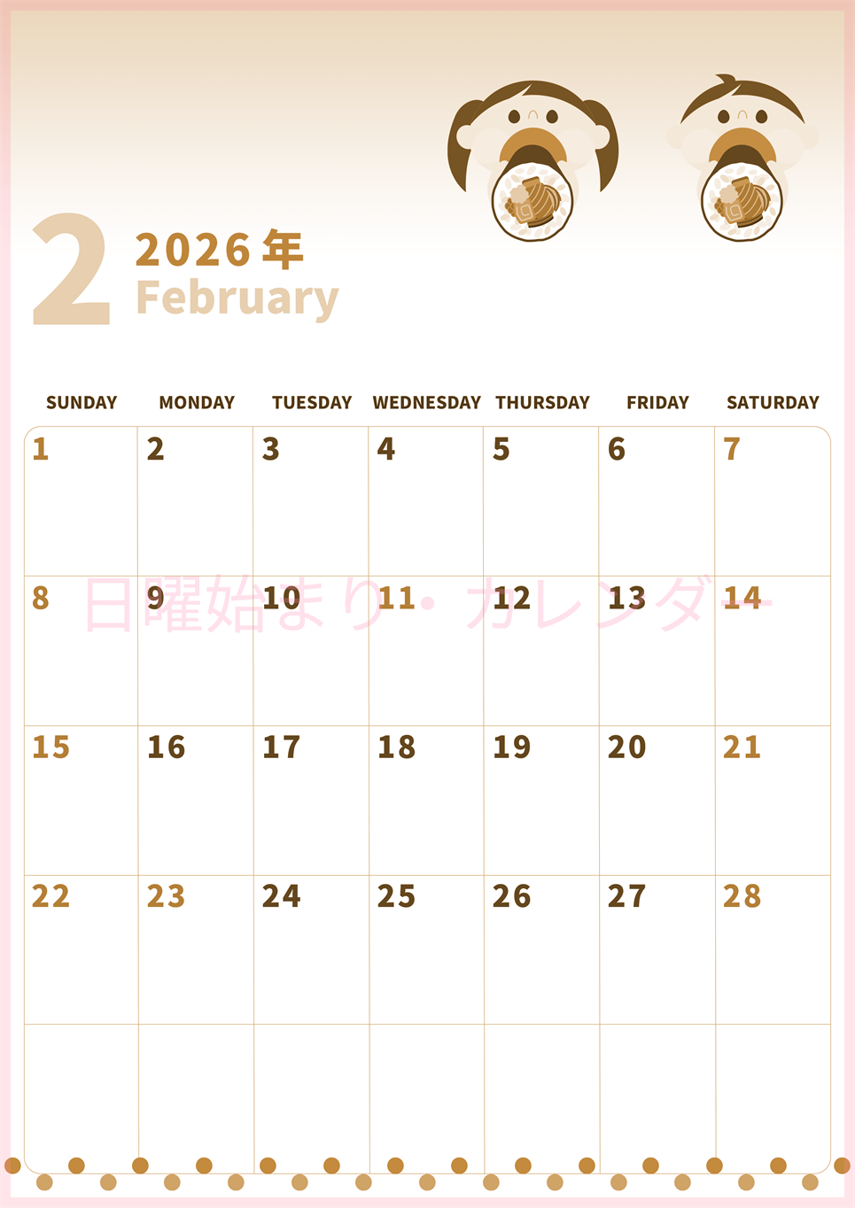 2026年2月縦型レトロな日曜始まり 恵方巻きイラストのかわいいA4無料セピア調カレンダー(2026-00540210)