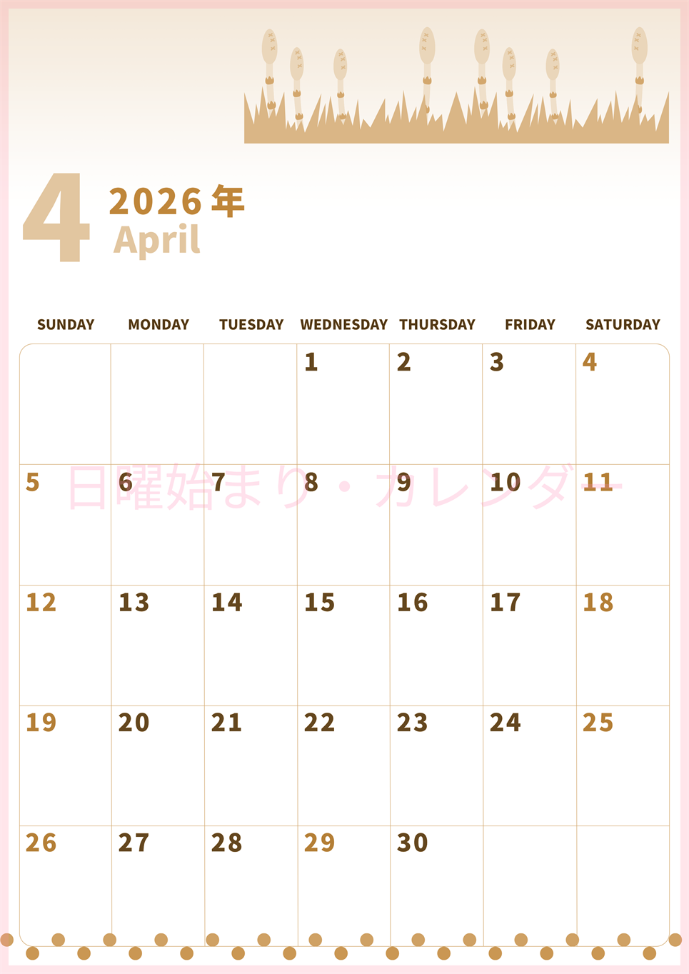 2026年4月縦型レトロな日曜始まり つくしイラストのかわいいA4無料セピア調カレンダー(2026-00540410)