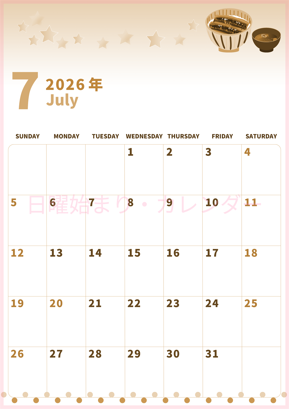 2026年7月縦型レトロな日曜始まり 土用イラストのかわいいA4無料セピア調カレンダー(2026-00540710)