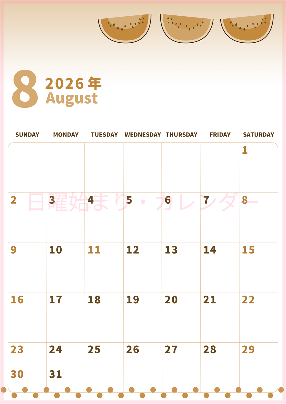 2026年8月縦型レトロな日曜始まり スイカのイラストがかわいいA4無料セピア調カレンダー(2026-00540810)