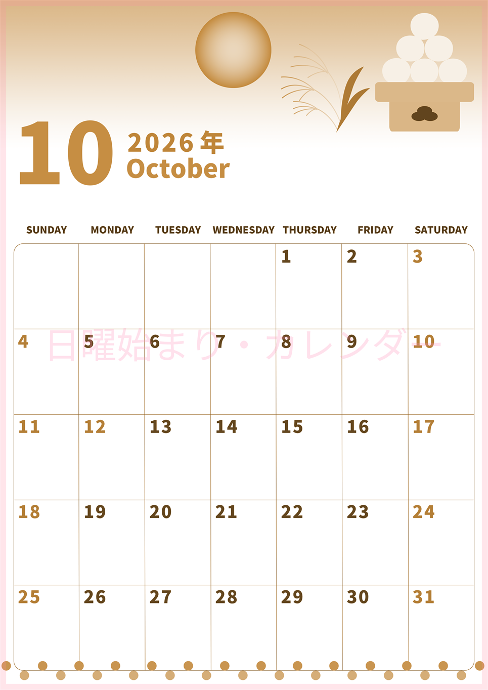 2026年10月縦型レトロな日曜始まり 月見団子イラストのかわいいA4無料セピア調カレンダー(2026-00541010)
