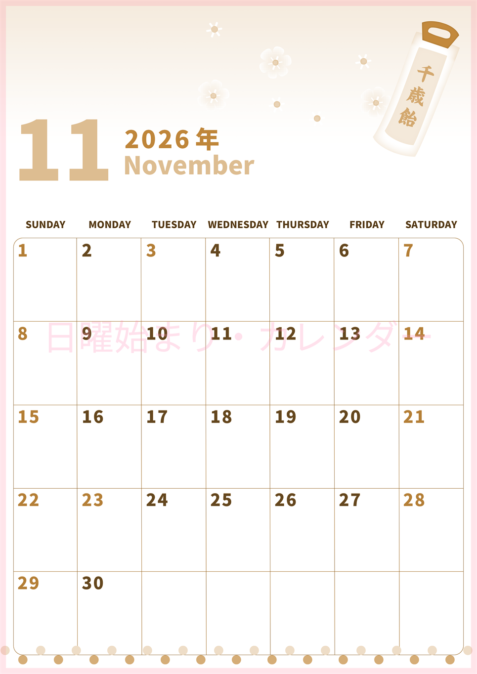 2026年11月縦型レトロな日曜始まり イラストがかわいいA4無料セピア調カレンダー(2026-00541110)